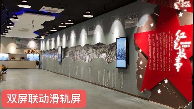 中億?；?dòng)滑軌屏為浙江金華打造智慧黨建館