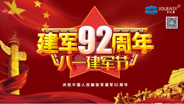 八一，致敬最可愛的人！有你們的負(fù)重前行，才有我們的歲月靜好
