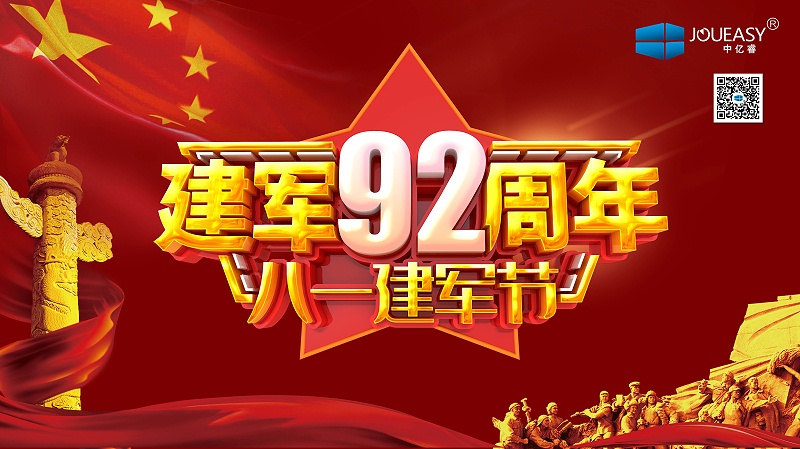 八一，致敬最可愛的人！有你們的負重前行，才有我們的歲月靜好