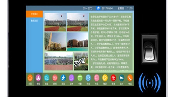 什么叫電子班牌？