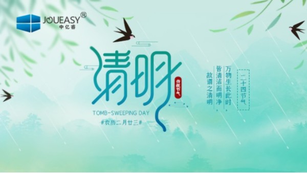 春暖清明∣清明懷古，緬懷祖先