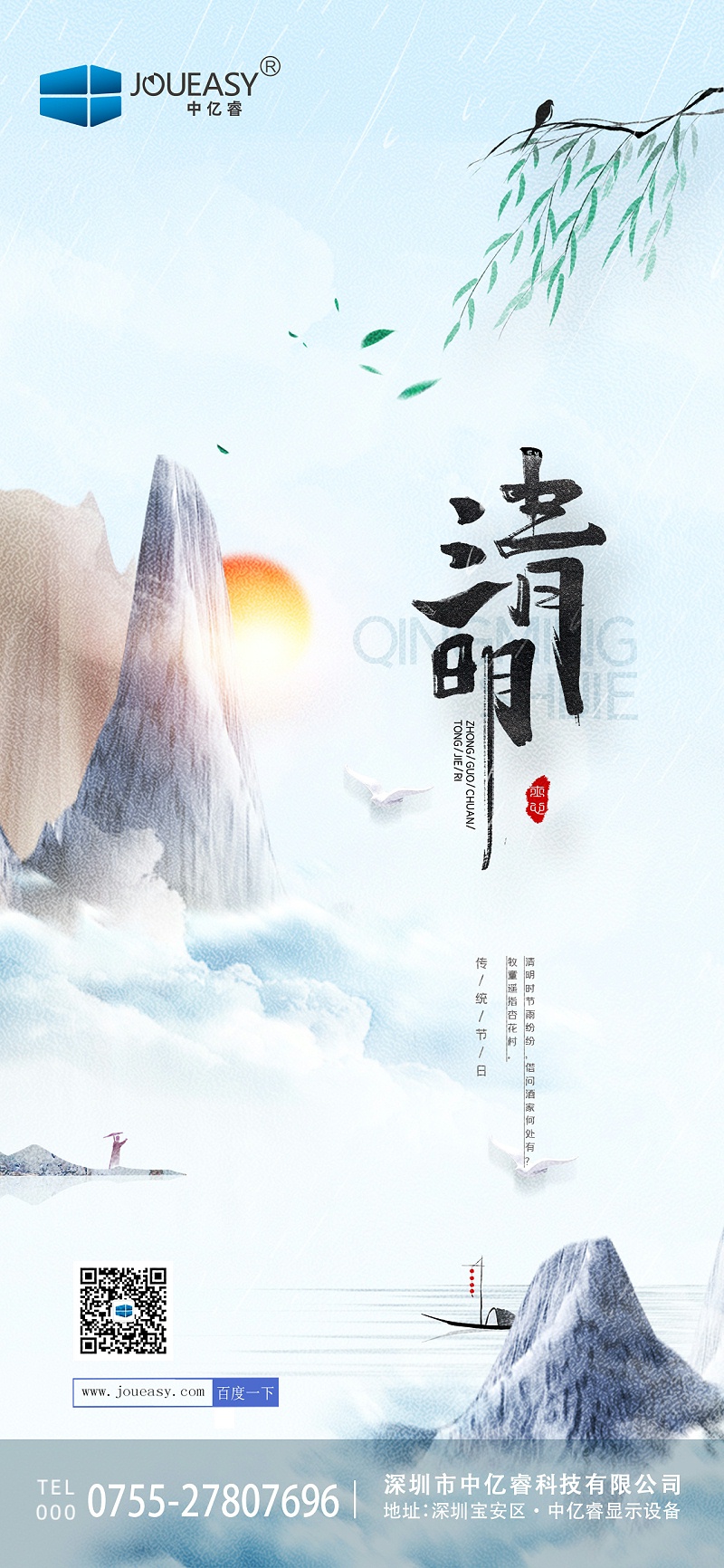 春暖清明∣清明懷古，緬懷祖先