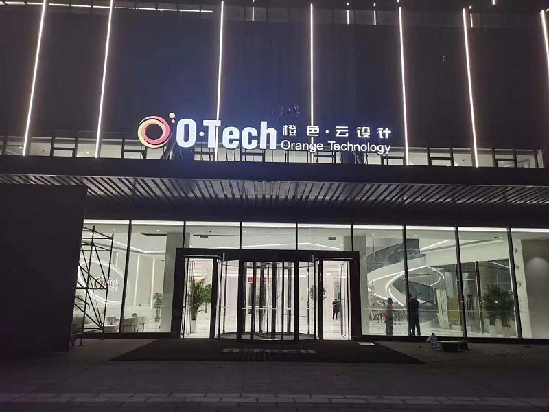 中億?；?dòng)滑軌屏案例：橙色科技企業(yè)展廳