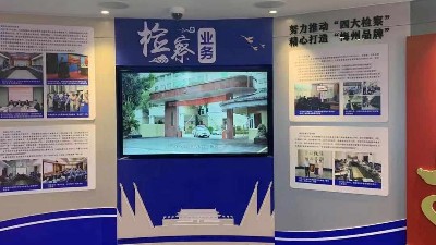梅州市人民檢察院引進(jìn)中億睿觸摸一體機，打造便民利民綜合服務(wù)平臺
